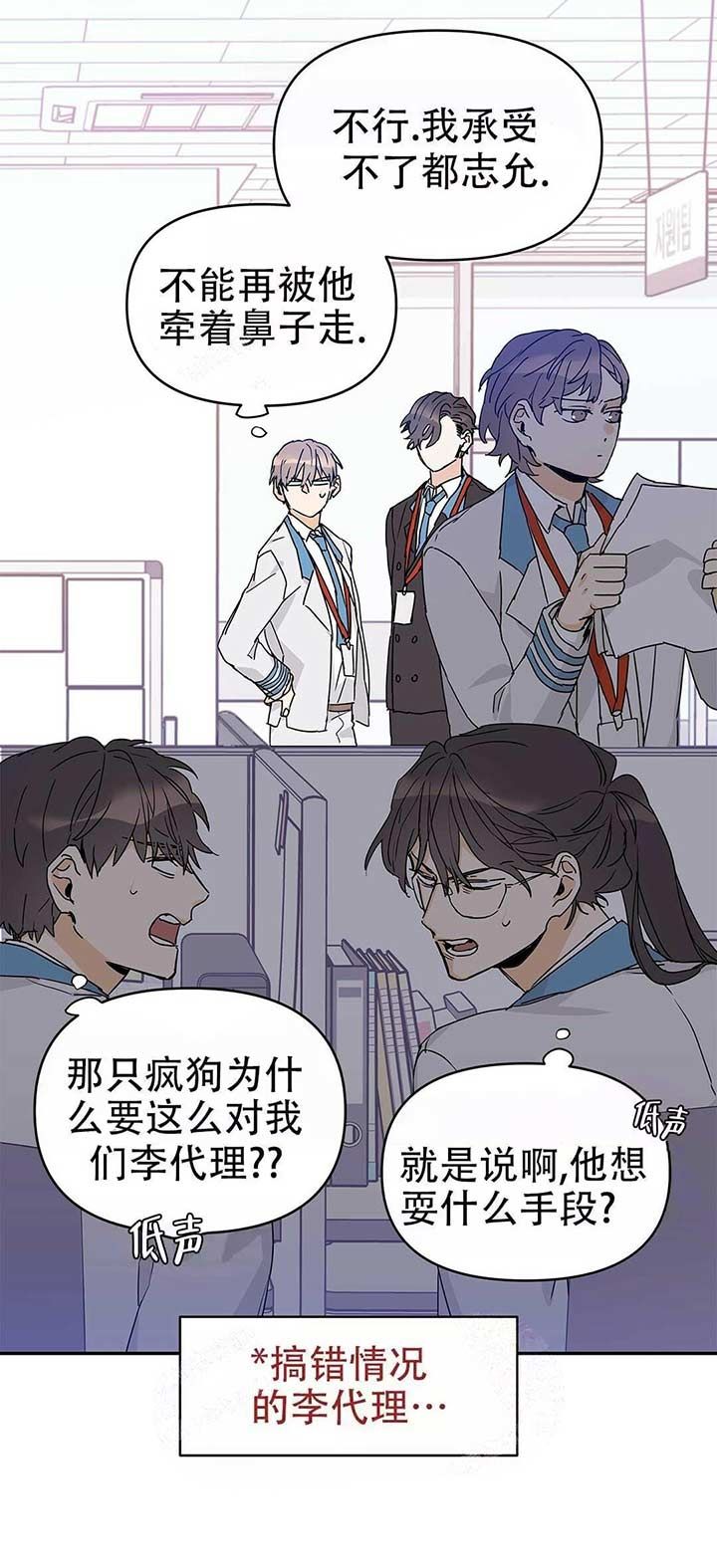  B级向导漫画,第19话2图