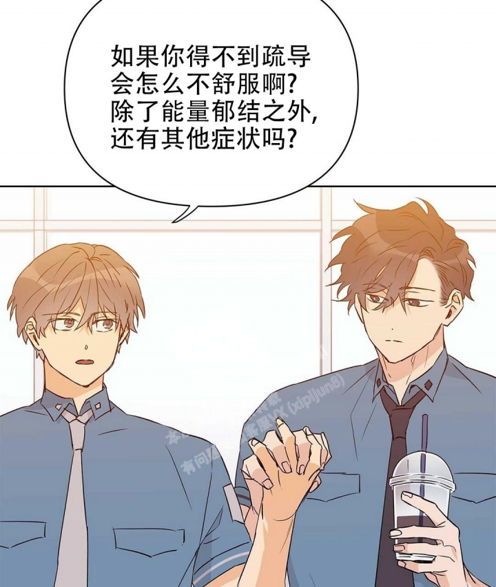  B级向导漫画,第62话1图