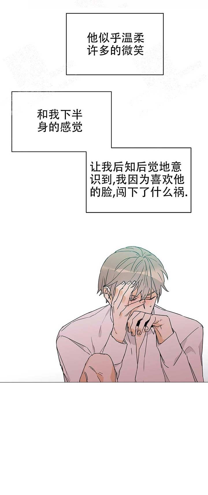  B级向导漫画,第18话1图