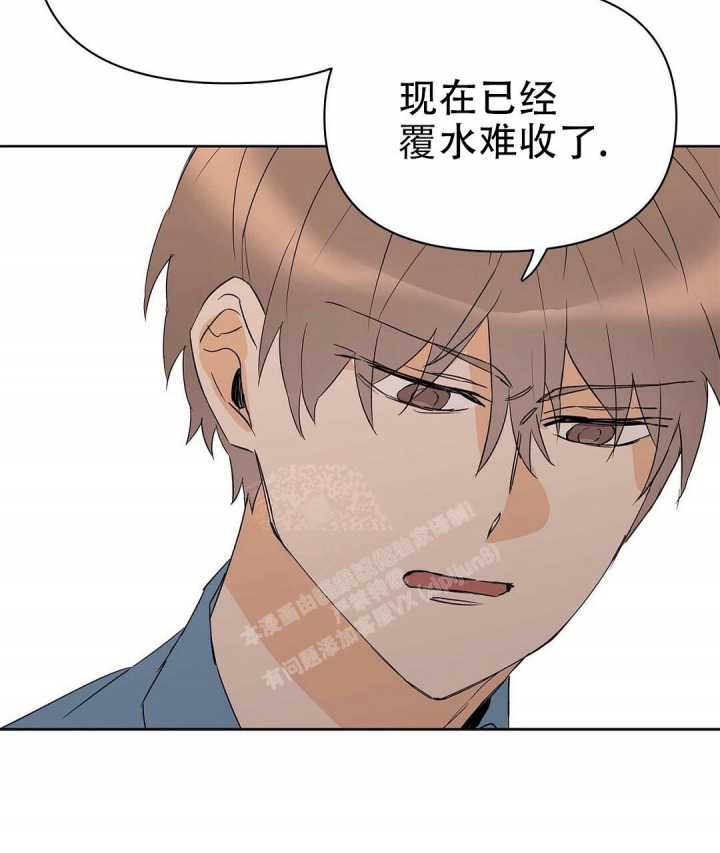  B级向导漫画,第67话1图