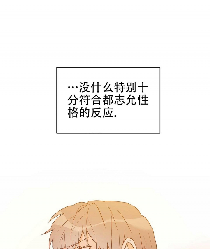  B级向导漫画,第61话1图