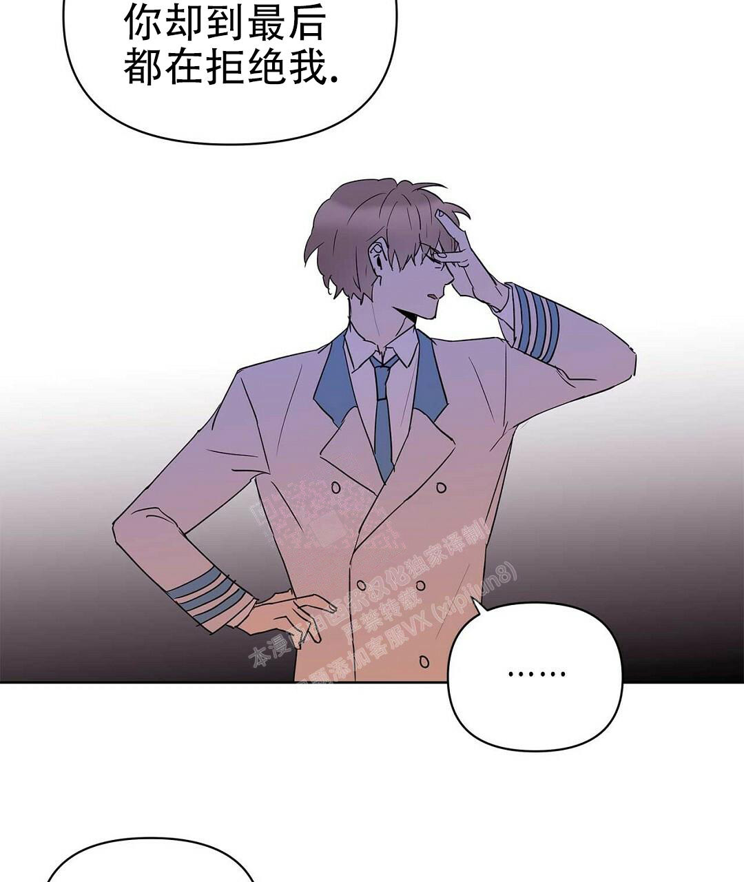  B级向导漫画,第94话2图