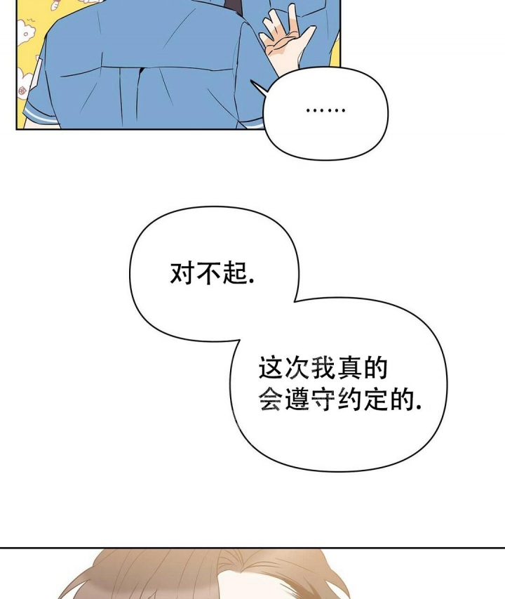  B级向导漫画,第71话1图