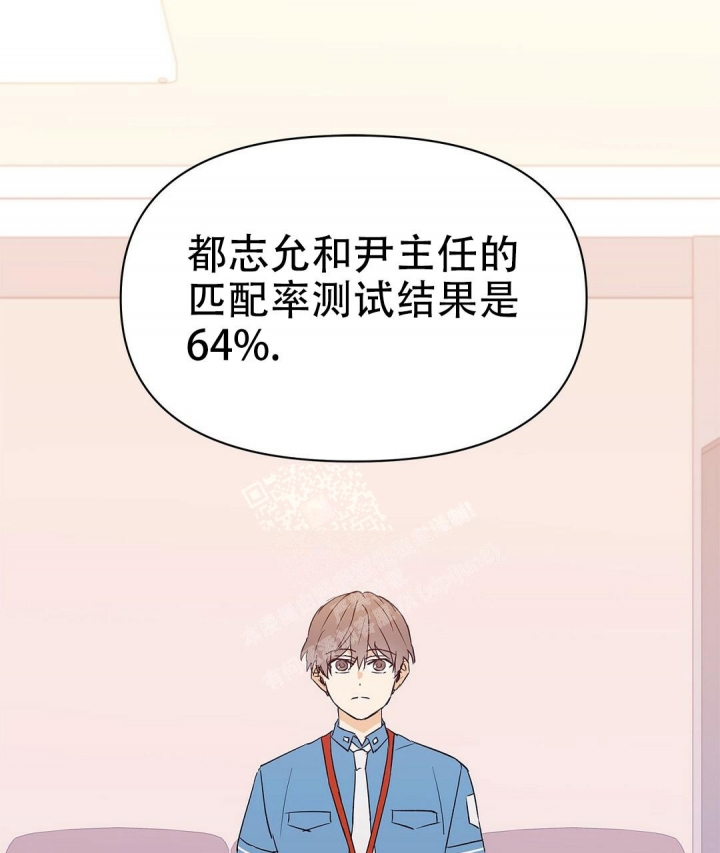  B级向导漫画,第64话1图