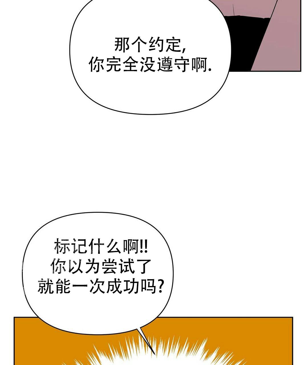  B级向导漫画,第111话2图