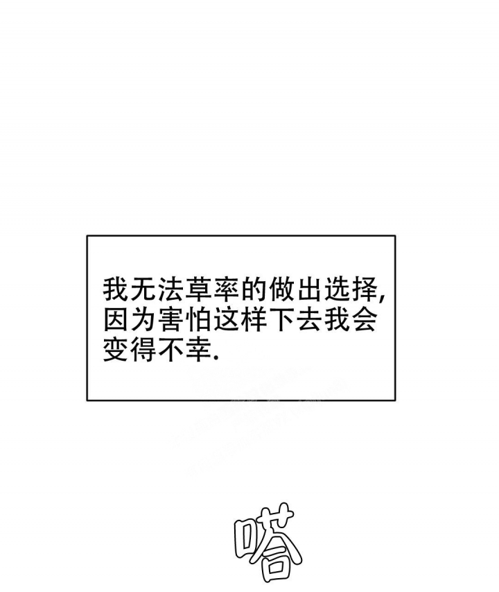  B级向导漫画,第69话1图