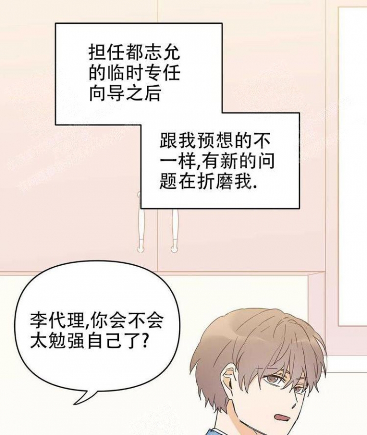  B级向导漫画,第29话1图