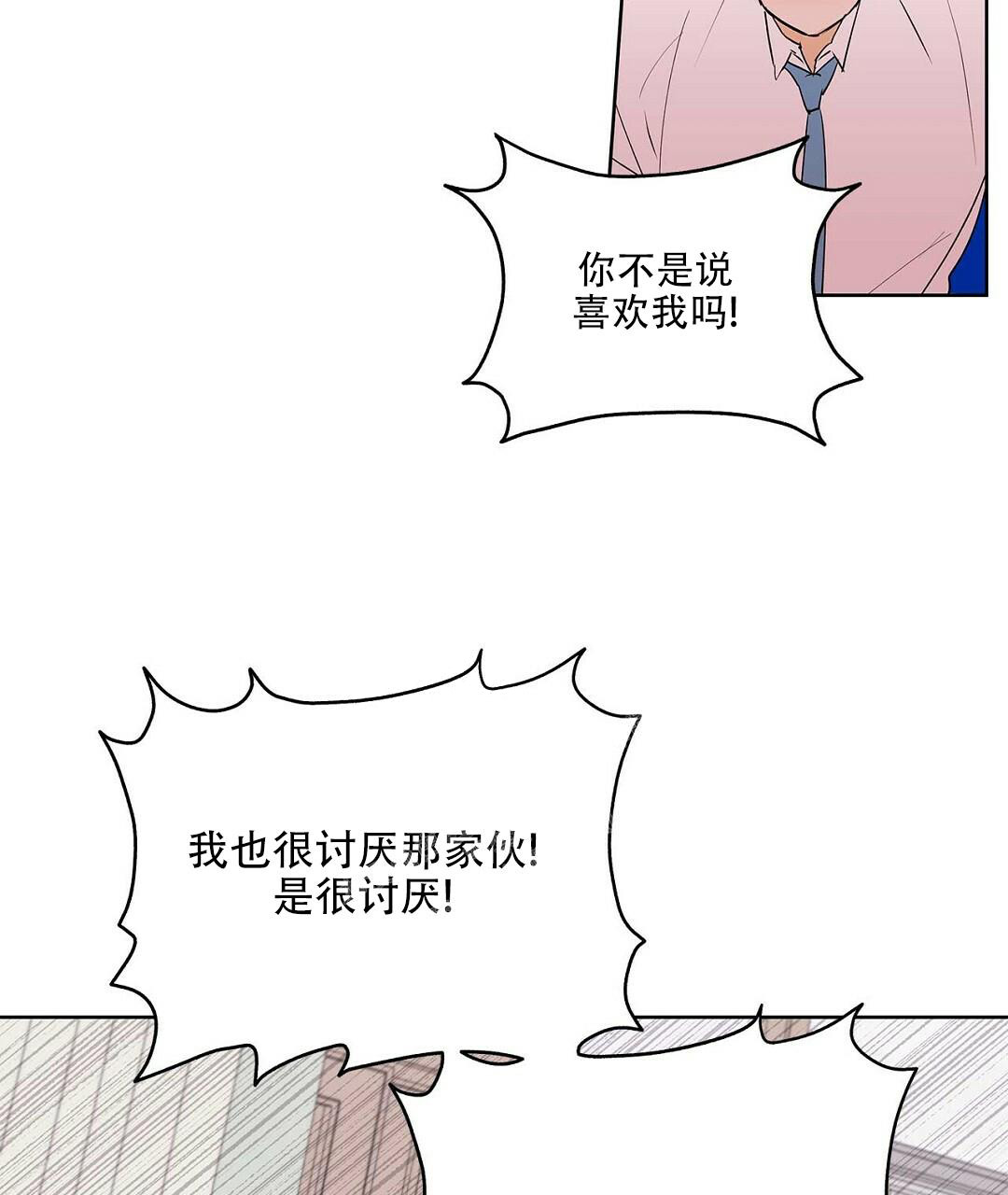  B级向导漫画,第97话2图