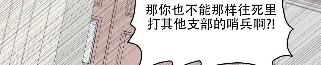  B级向导漫画,第97话1图