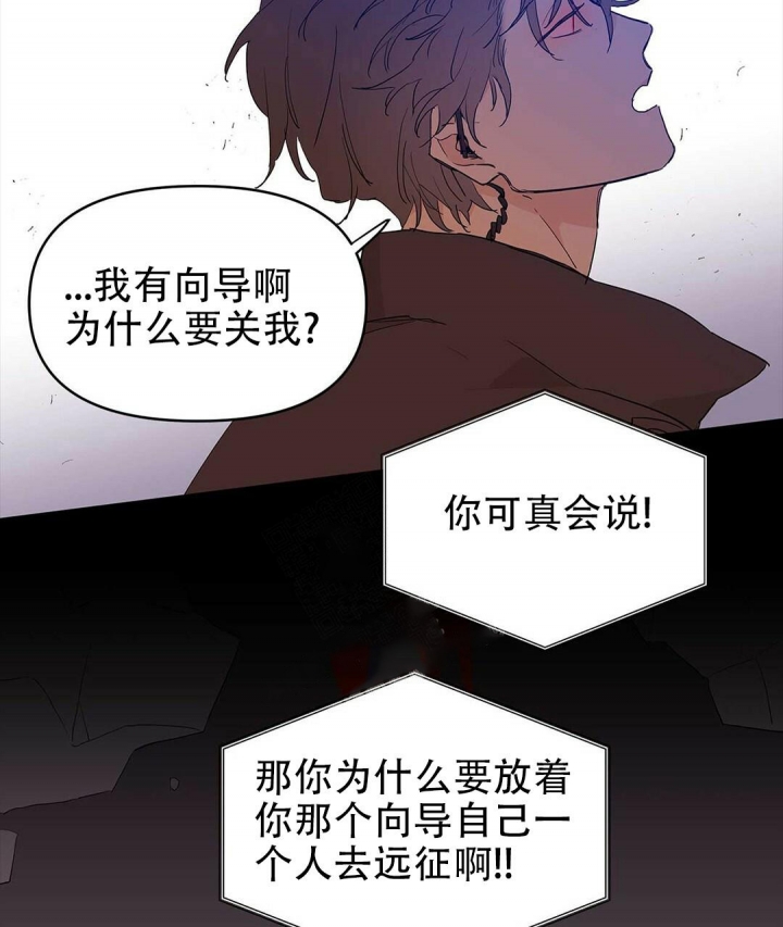  B级向导漫画,第39话1图