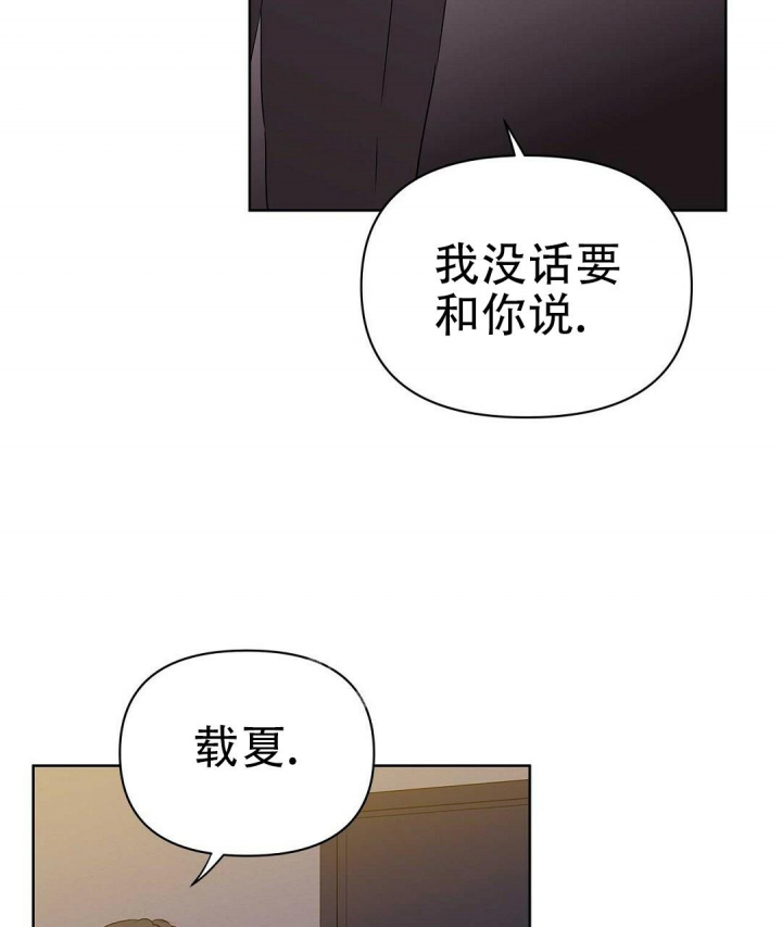  B级向导漫画,第83话2图