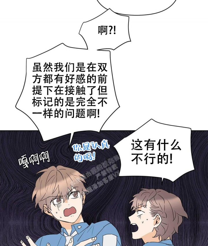  B级向导漫画,第77话2图