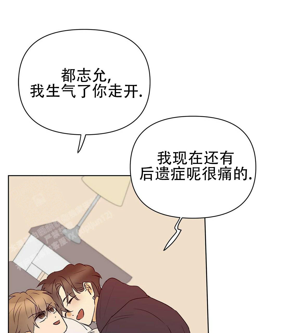  B级向导漫画,第109话1图