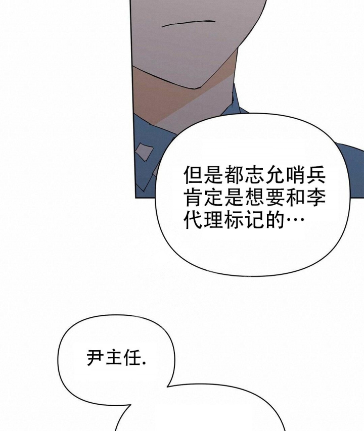  B级向导漫画,第77话2图