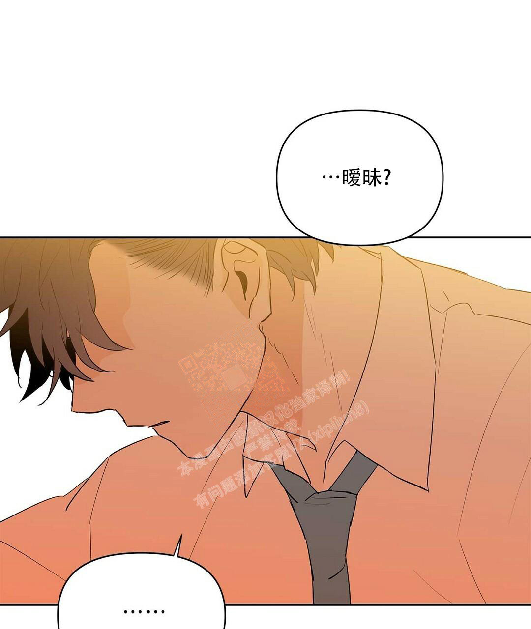  B级向导漫画,第96话1图