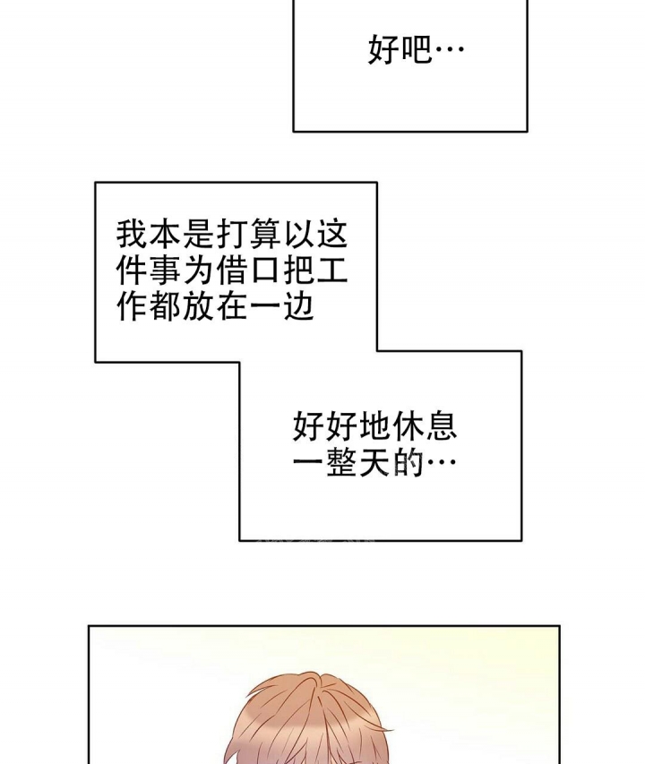  B级向导漫画,第54话2图