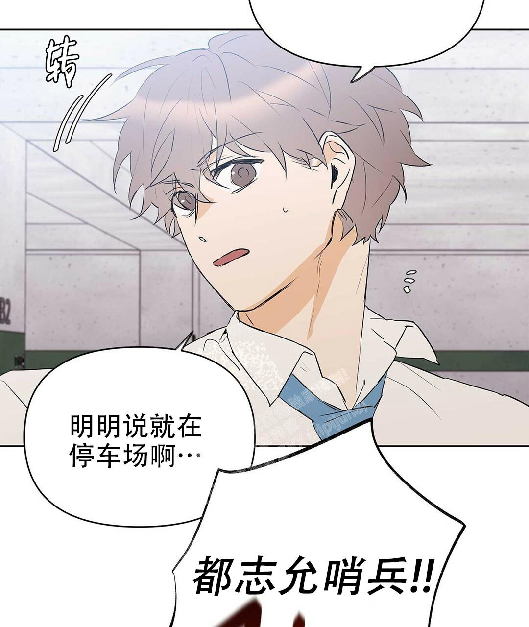  B级向导漫画,第90话2图