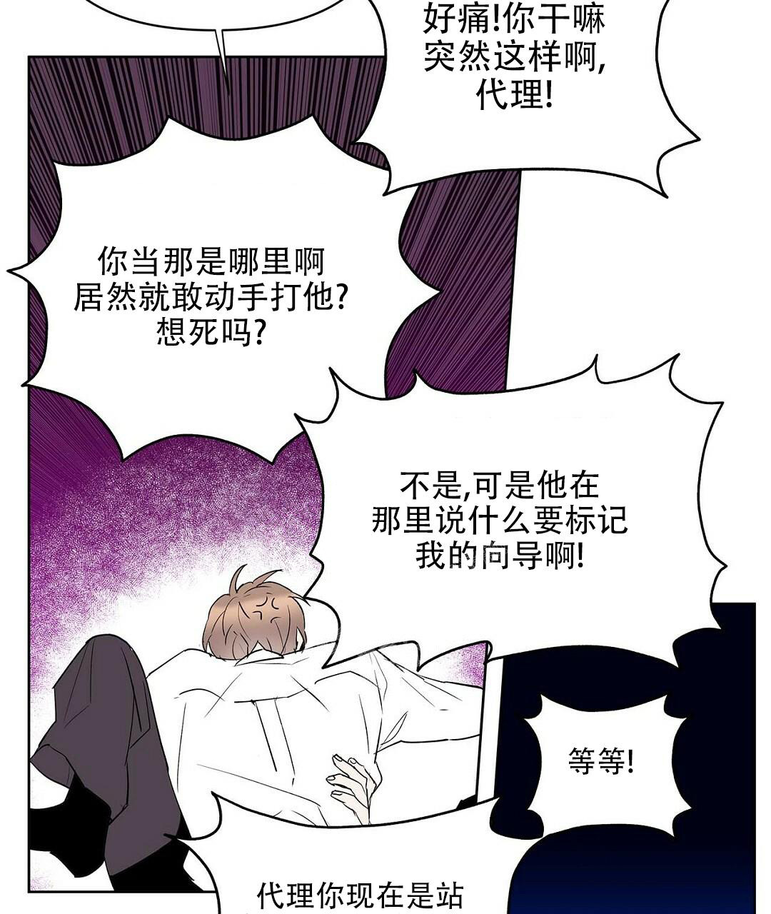  B级向导漫画,第97话2图