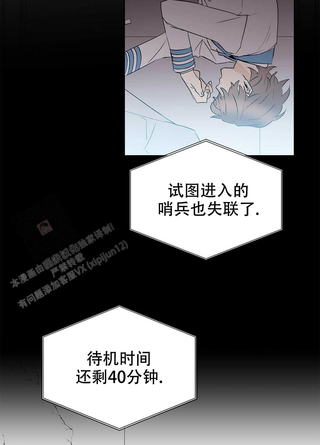  B级向导漫画,第106话2图