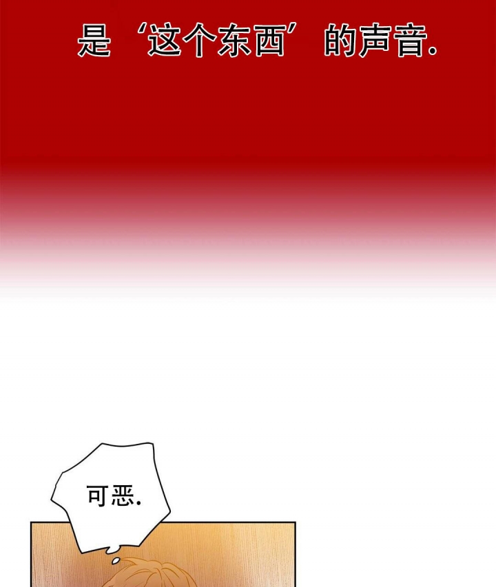  B级向导漫画,第52话2图