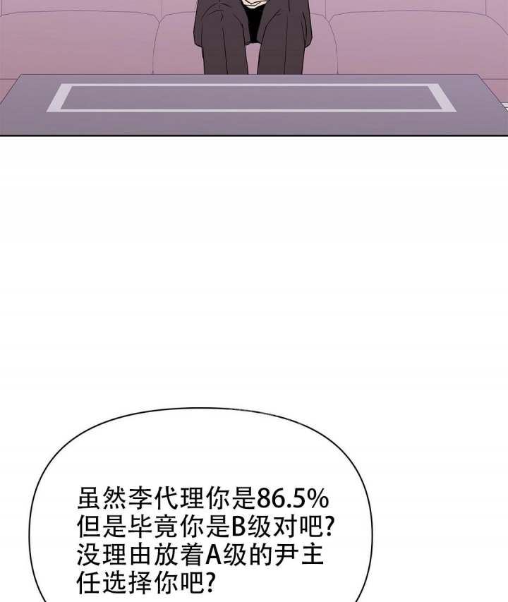  B级向导漫画,第64话1图