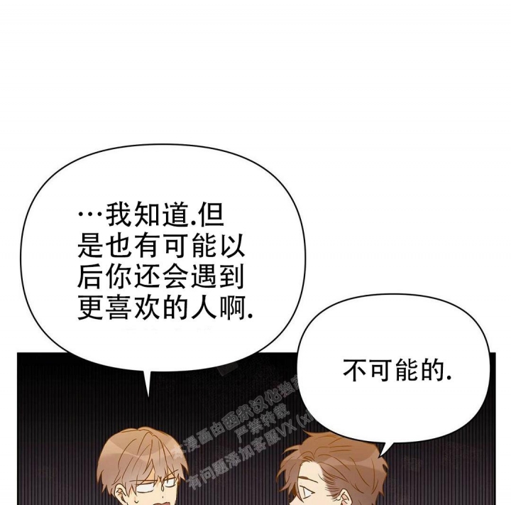  B级向导漫画,第63话1图