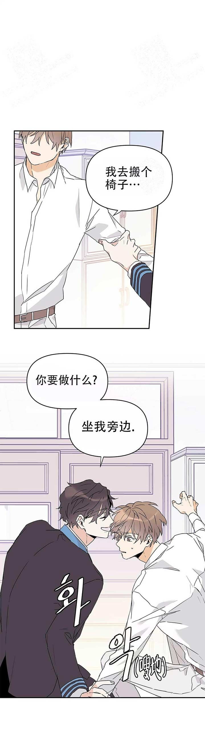  B级向导漫画,第16话1图