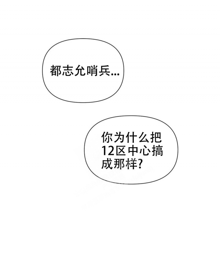  B级向导漫画,第43话1图