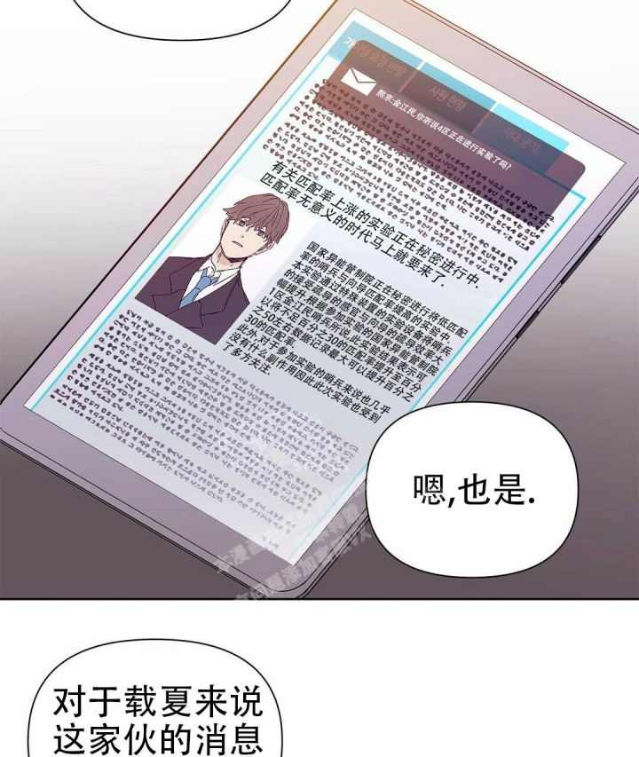  B级向导漫画,第59话2图