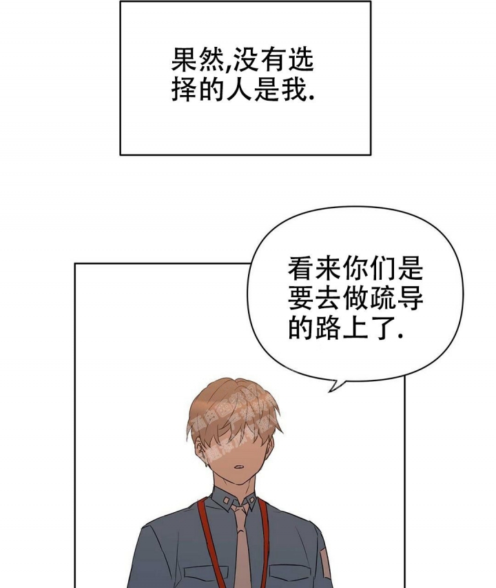  B级向导漫画,第73话2图