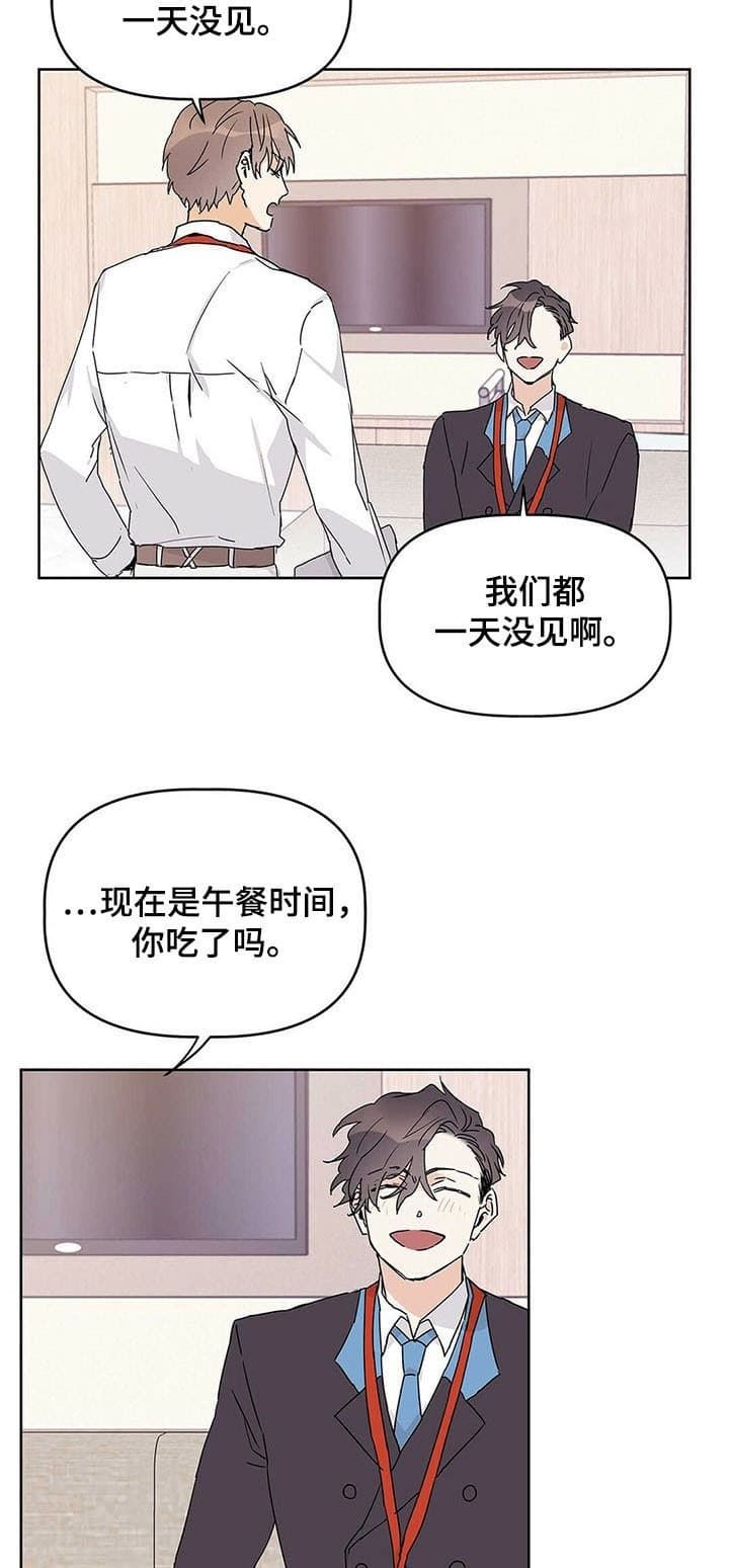  B级向导漫画,第24话1图