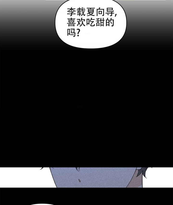  B级向导漫画,第34话2图