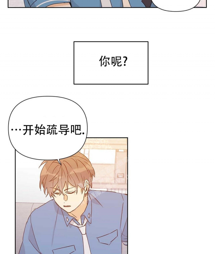  B级向导漫画,第58话1图