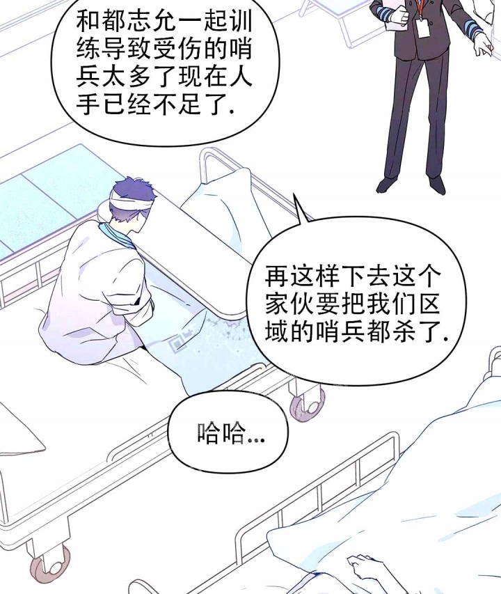  B级向导漫画,第35话1图