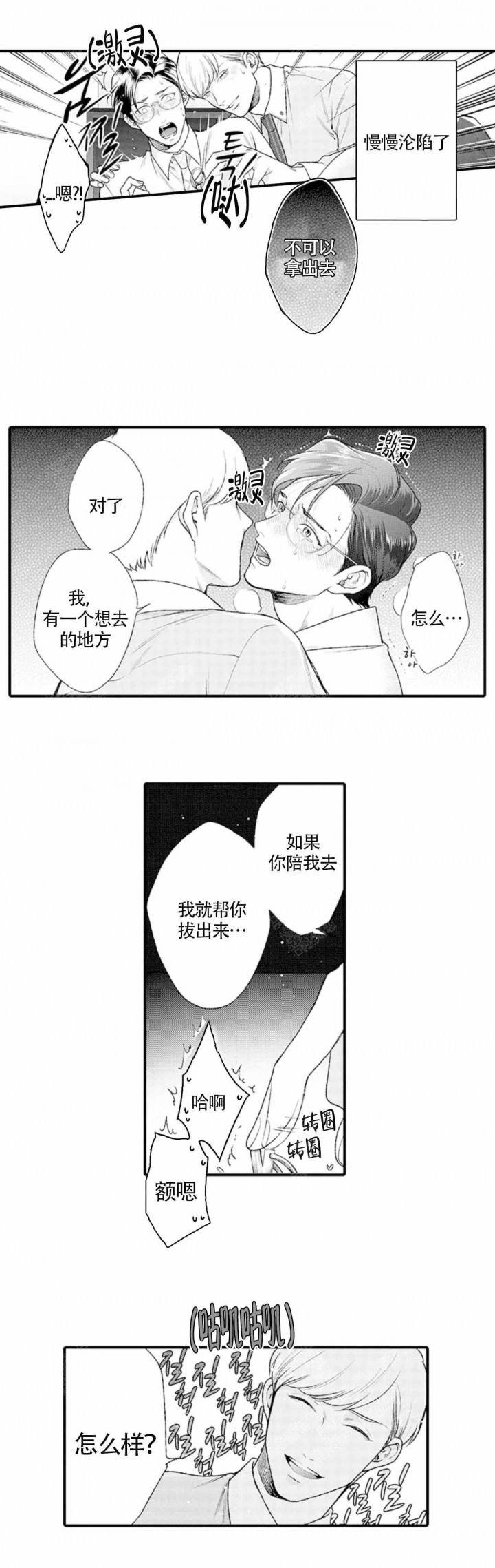 从内卷开始漫画,第5话1图