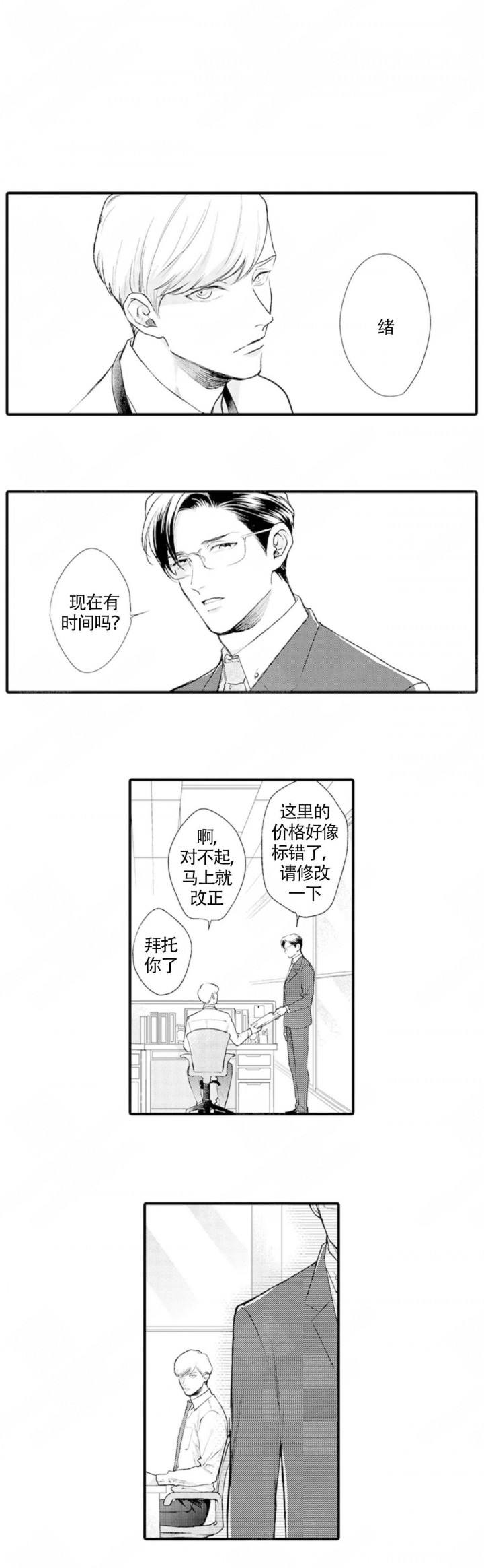 为何白发先从里面的头发开始漫画,第1话1图