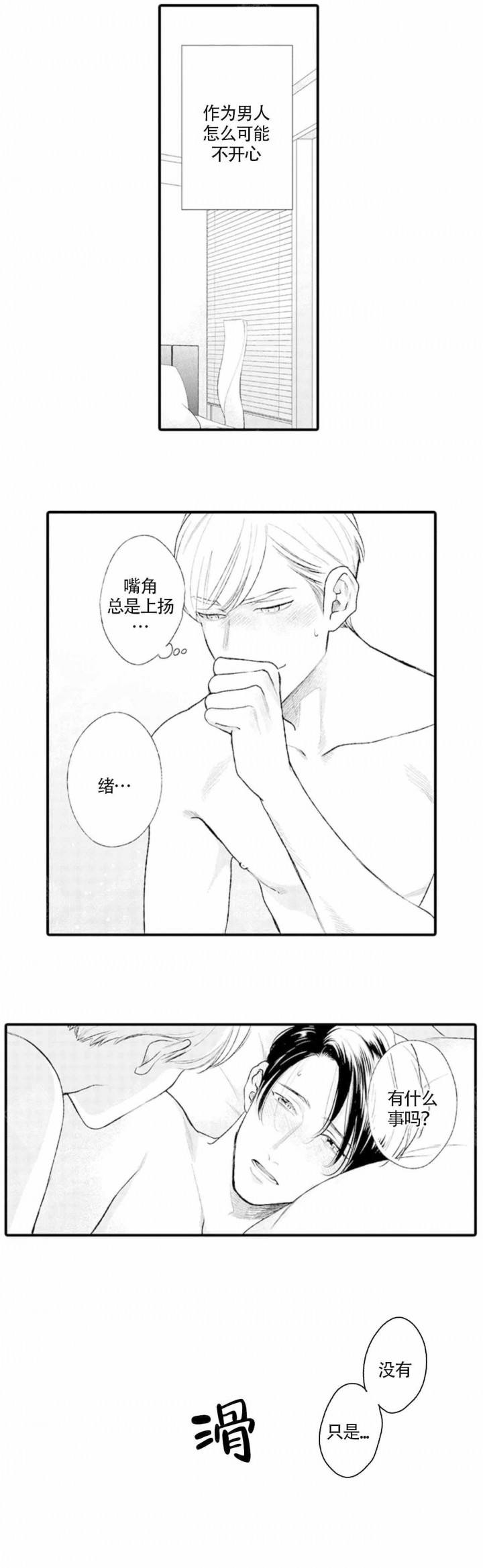 为何白发先从里面的头发开始漫画,第17话2图