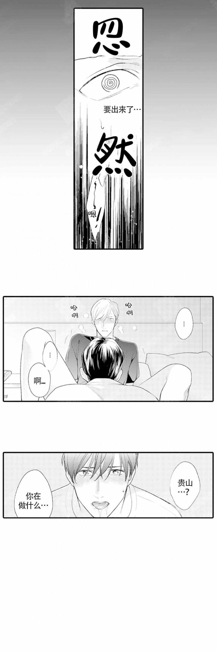 精准撞击漫画免费阅读漫画,第14话2图