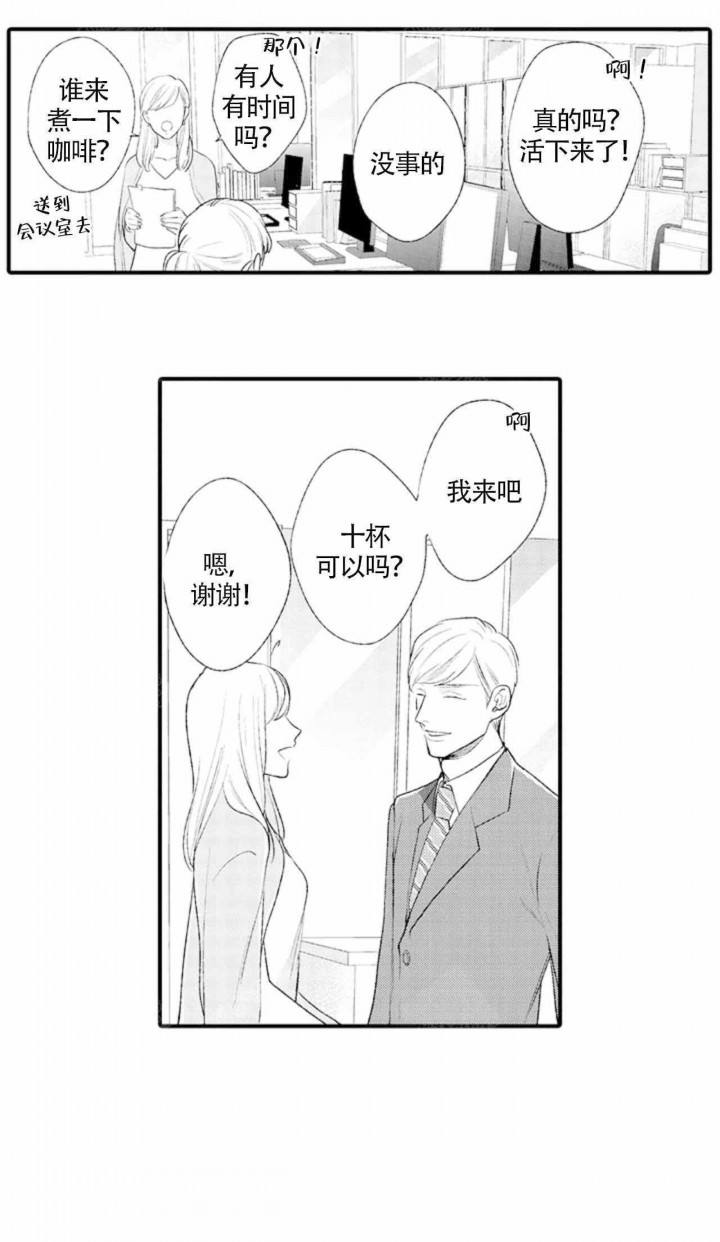 为何白发先从里面的头发开始漫画,第16话1图