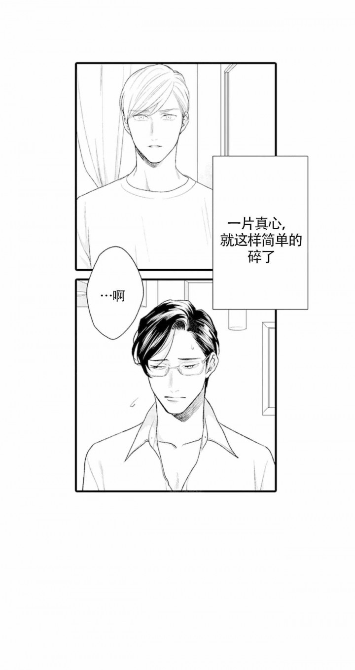 从里面反锁门却打不开了怎么办漫画,第18话1图