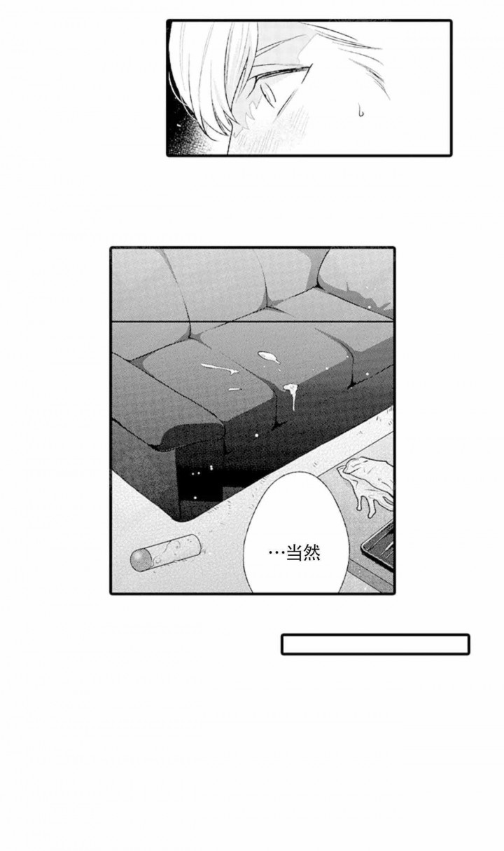 从里面开始画漫画,第4话1图