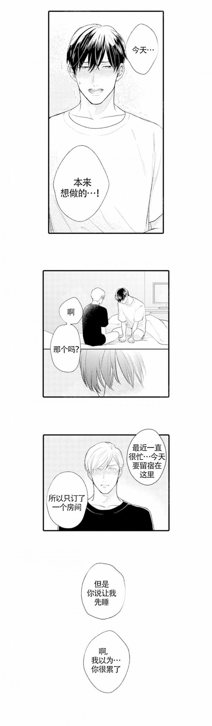 从里面开始漫画小说漫画,第15话2图