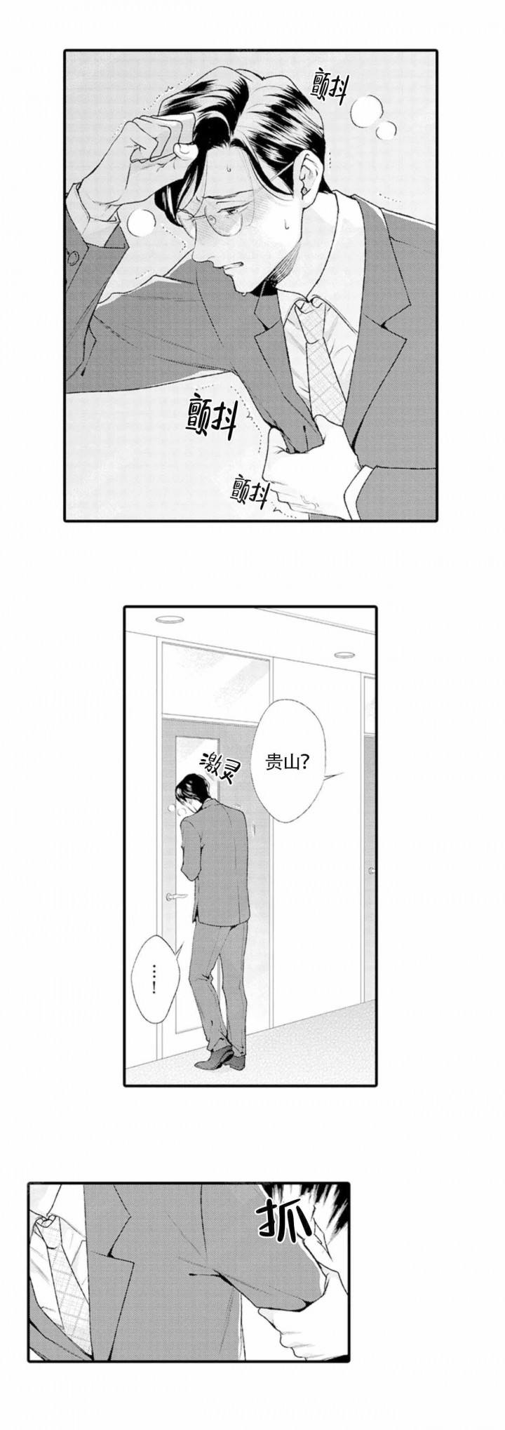 从开始到现在里的独白漫画,第4话1图