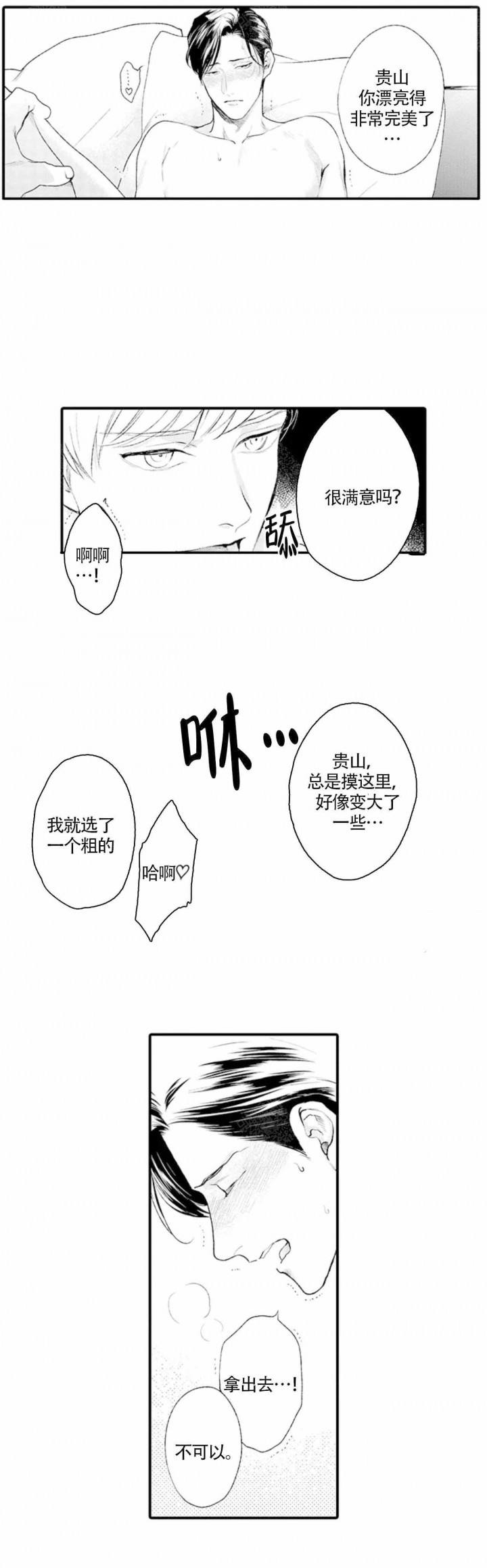 从里面反锁了外面怎么开漫画,第17话1图