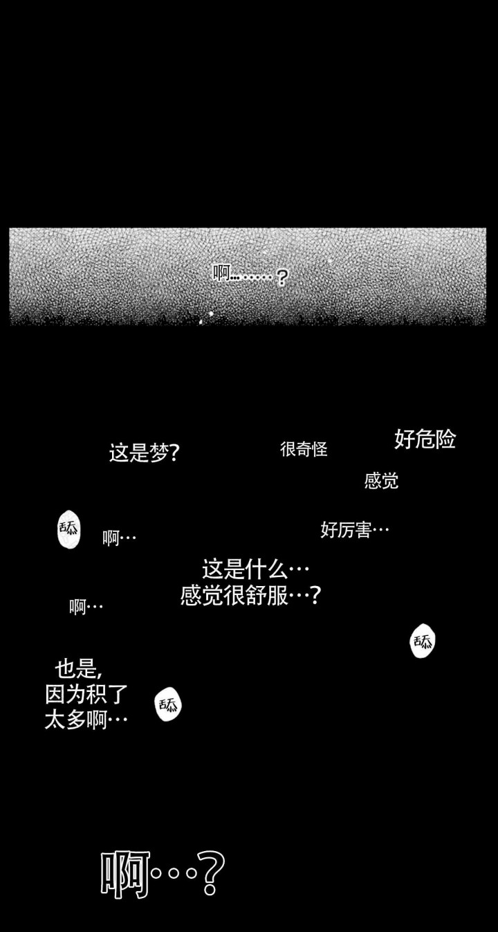 精准撞击漫画免费阅读漫画,第14话2图