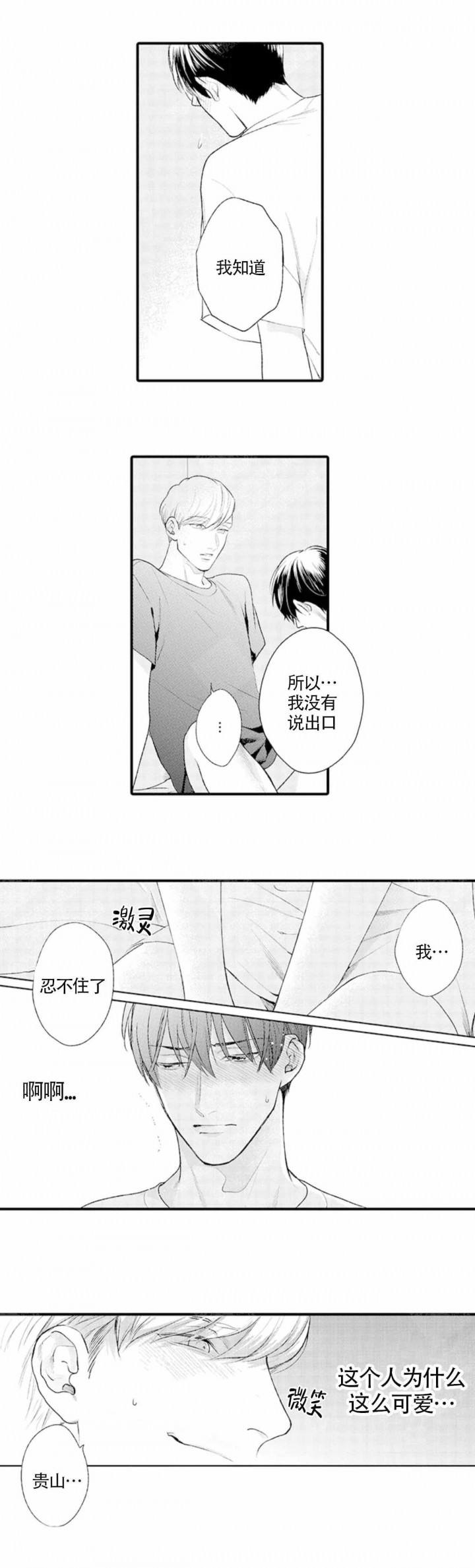 为何白发先从里面的头发开始漫画,第15话1图