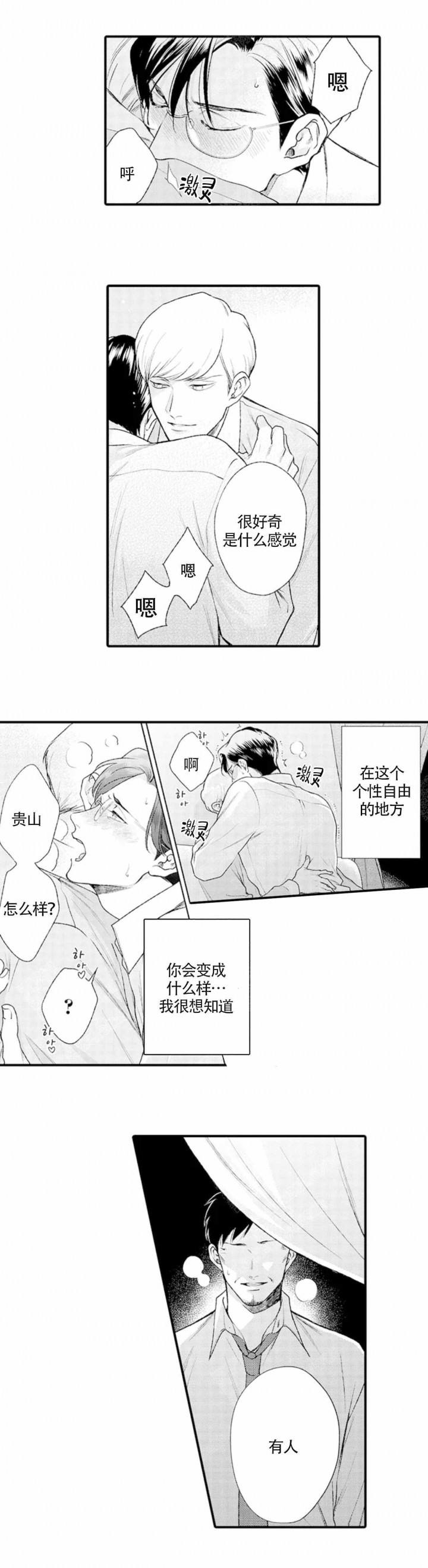 第一步要从里面开始漫画,第6话2图