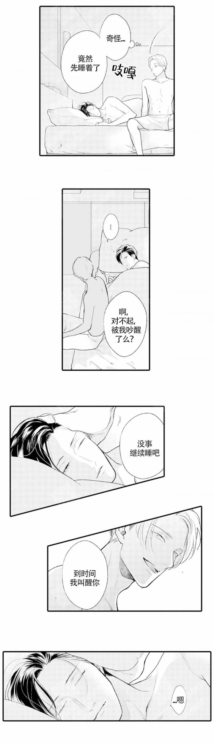 bl第一步要从里面开始漫画,第9话1图