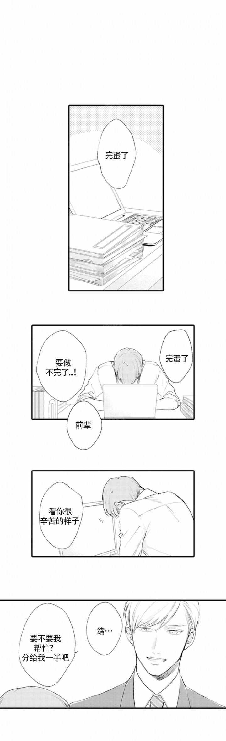 从里面反锁外面用钥匙可以打开吗漫画,第16话2图