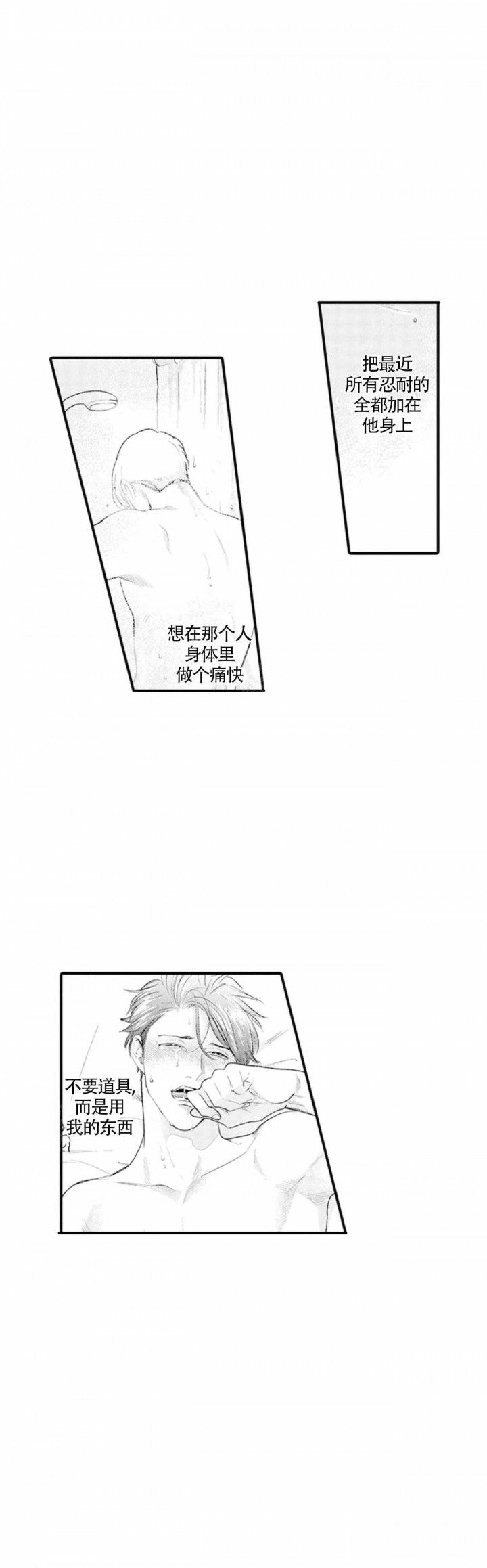 从里面反锁门外面插钥匙能打开吗漫画,第13话2图